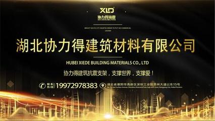 守護生命線與安全線 抗震支吊架、管廊抗震支吊架與消防抗震支吊架的重要性