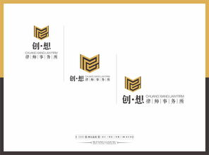 創想律師事務所 專業、信賴與創新的企業VIS品牌形象設計策劃方案